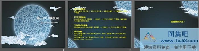 淡雅青花瓷背景中國風(fēng)PPT模板