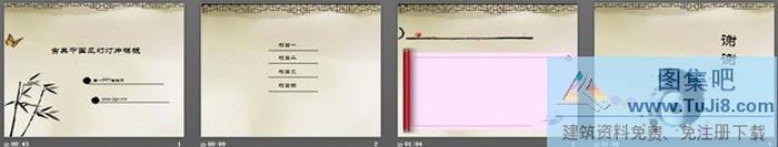 古典中國(guó)風(fēng)PowerPoint模板下載