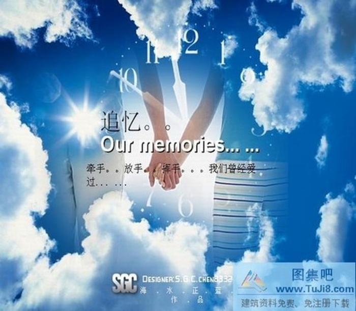 牽手愛(ài)情PPT模板