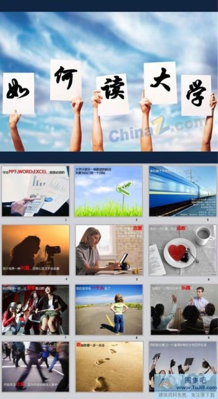 新生入學(xué)ppt模板下載