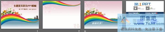 彩虹鮮花植物背景的卡通幻燈片模板下載