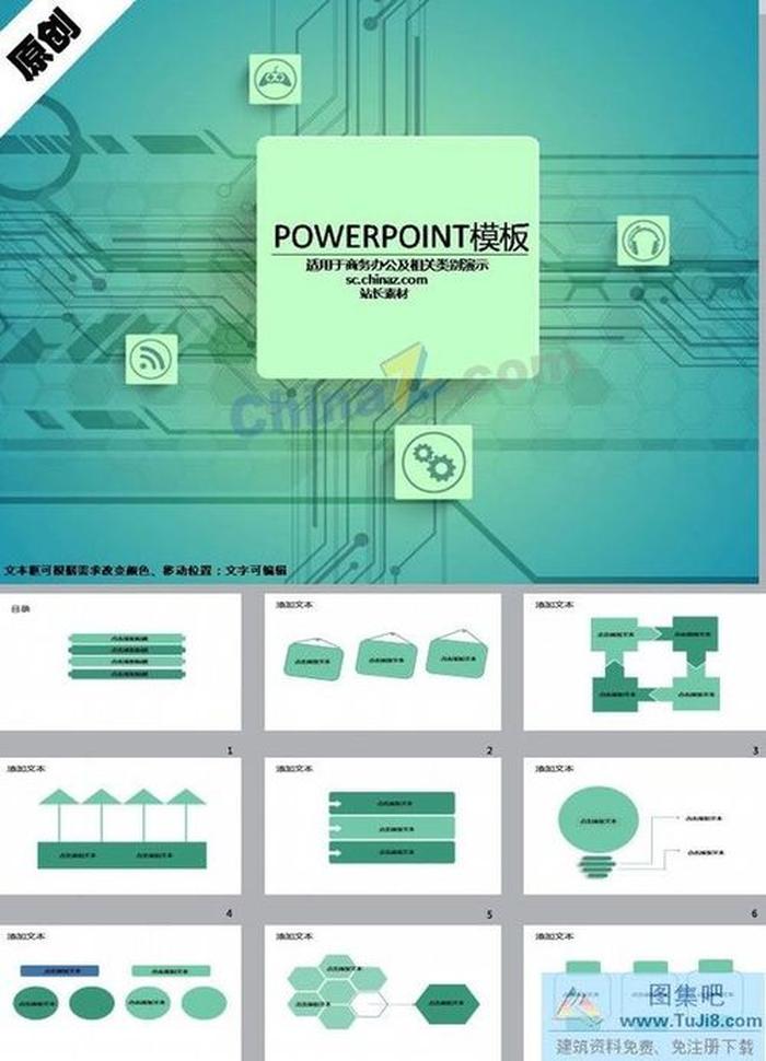 空間感策劃書(shū)ppt模板下載