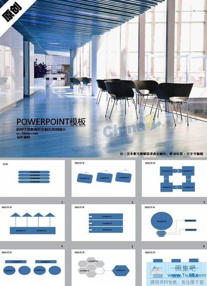 辦公室管理ppt模板下載
