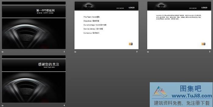黑色汽車輪胎背景PPT模板下載
