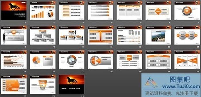 奔跑的野馬PPT模板下載