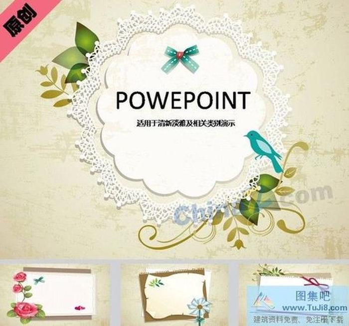 愛的留言條ppt模板下載