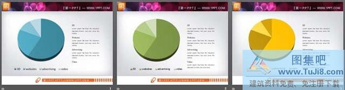 一組精美的3d立體餅狀圖PPT素材下載