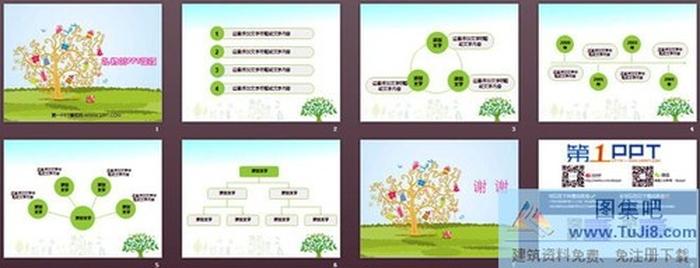 掛滿禮物的幸運(yùn)樹背景卡通PowerPoint模板