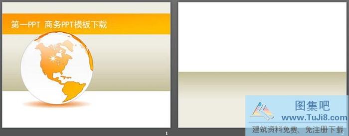 保護(hù)地球，愛(ài)護(hù)環(huán)境PPT模板下載