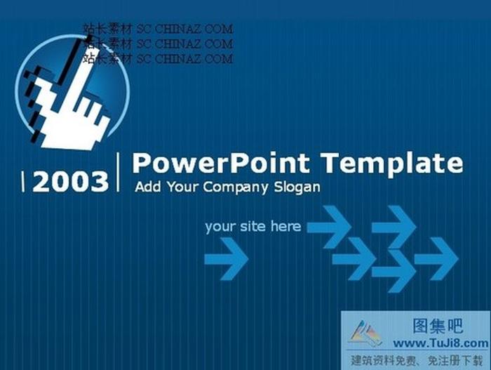 目標方向前進PPT模板