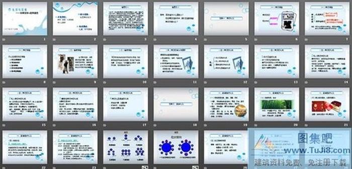 商務(wù)禮儀培訓(xùn)PPT課件下載