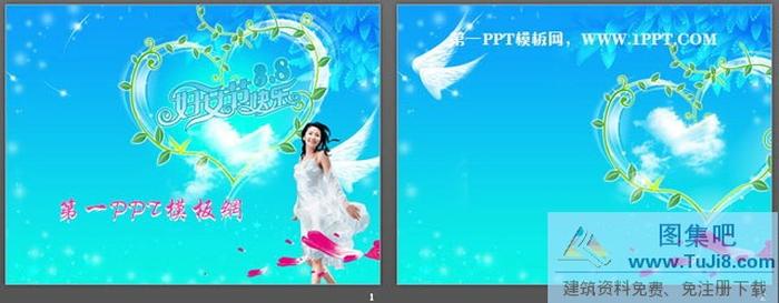 清新的三八婦女節(jié)PPT模板下載