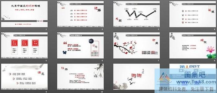 淡雅中國風(fēng)PowerPoint模板下載