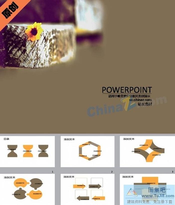 靜物花朵ppt模板下載