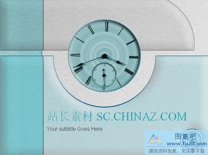 時間應(yīng)用ppt模板下載