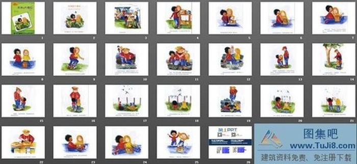 《非洲的大南瓜》繪本故事PPT下載