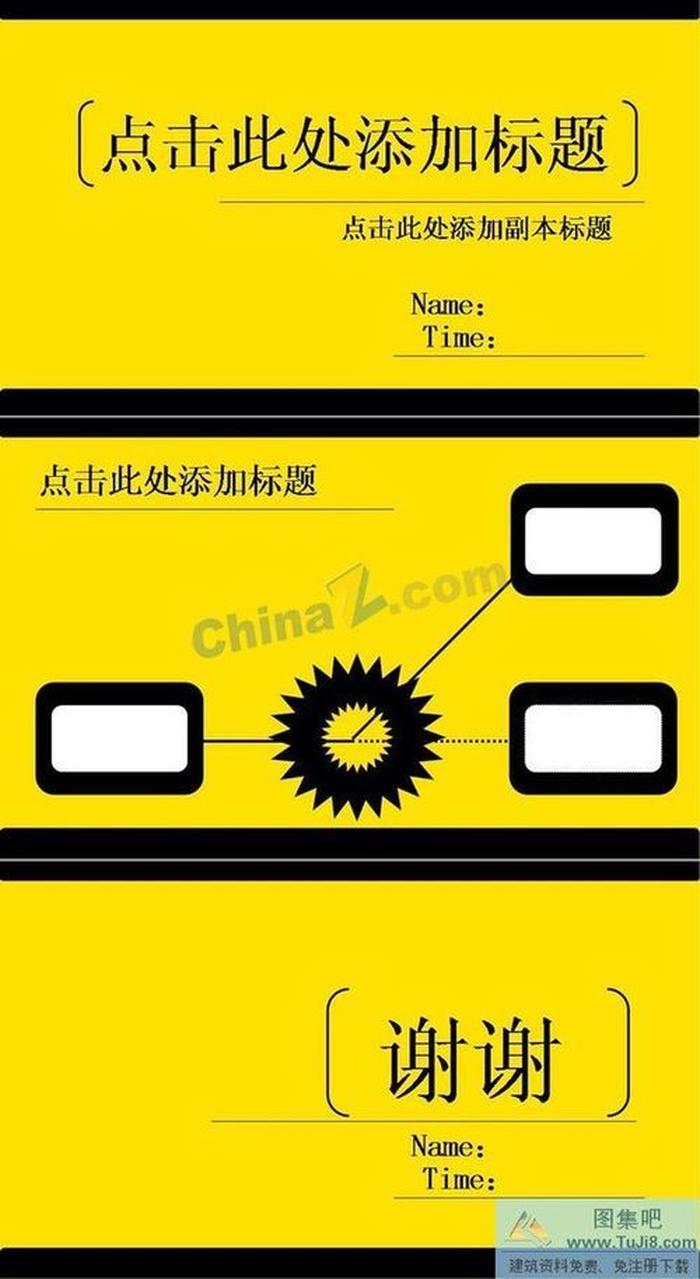 簡潔商務(wù)ppt模板下載