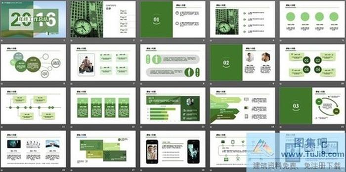 動態(tài)綠色工作總結(jié)幻燈片模板