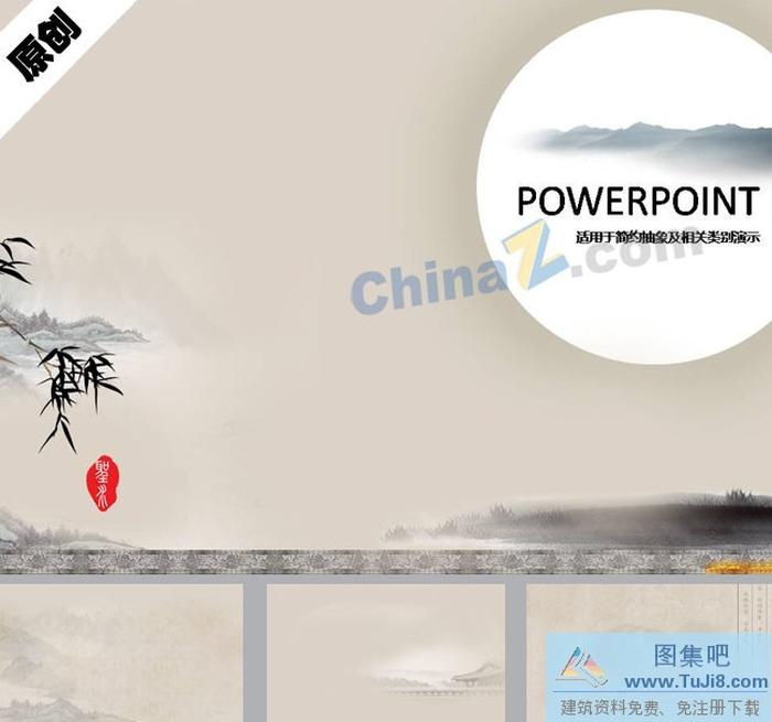 水墨古竹ppt背景圖片