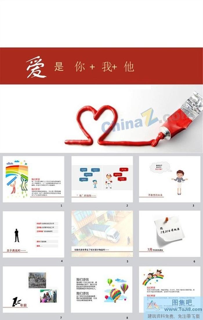 兒童成長ppt背景下載