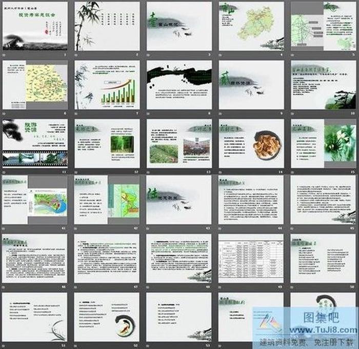 中國風企業(yè)洽談會PPT下載