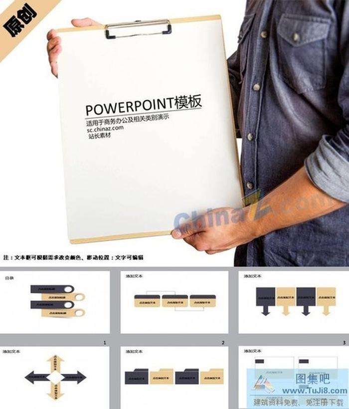 網(wǎng)絡(luò)產(chǎn)品推廣ppt模板下載