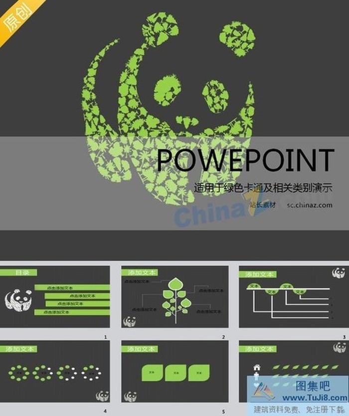 灰色調(diào)設(shè)計ppt模板