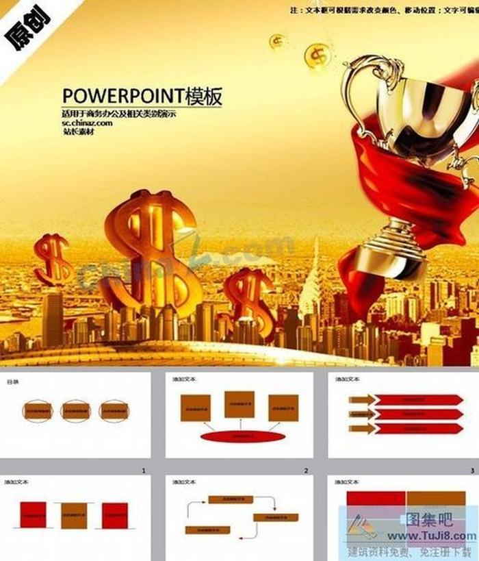 金融理財(cái)ppt模板下載