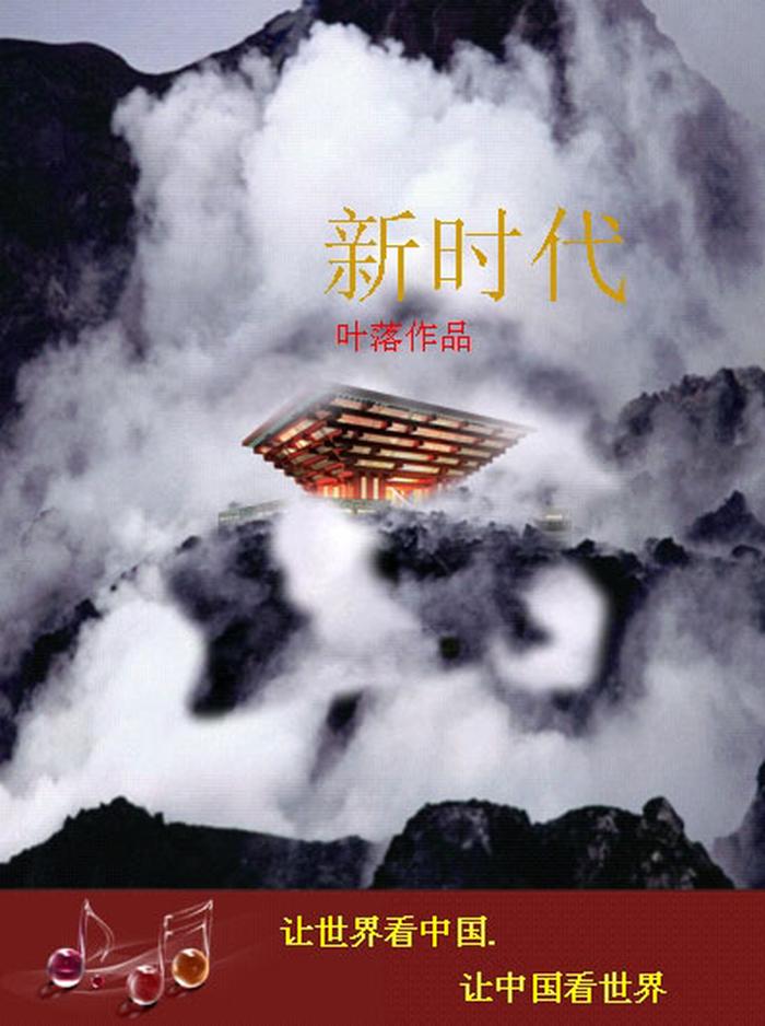 新時(shí)代PPT模板