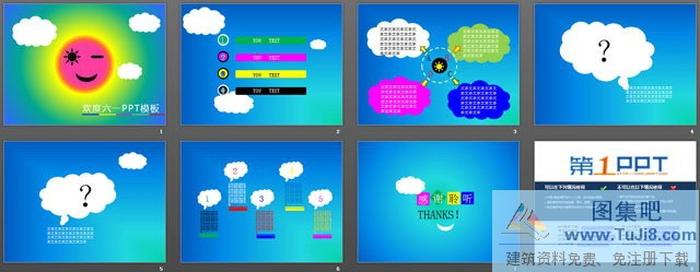 歡度六一PPT模板下載