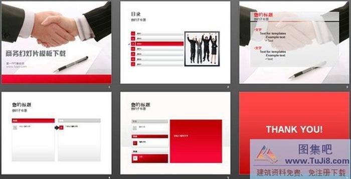 握手合作共贏主題商務演示幻燈片模板