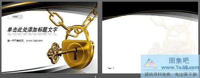 金鎖鑰匙背景的金融經(jīng)濟(jì)PPT模板下載
