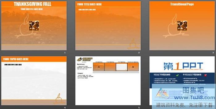 國外感恩節(jié)PowerPoint模板下載