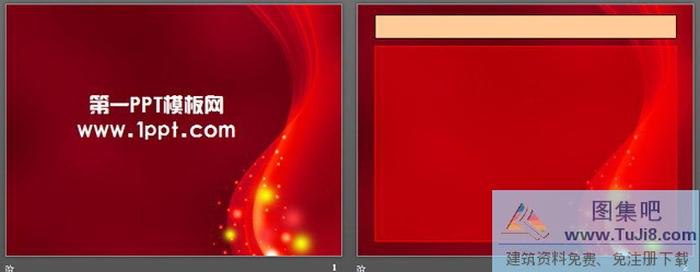 動(dòng)態(tài)紅色光暈PPT模板下載
