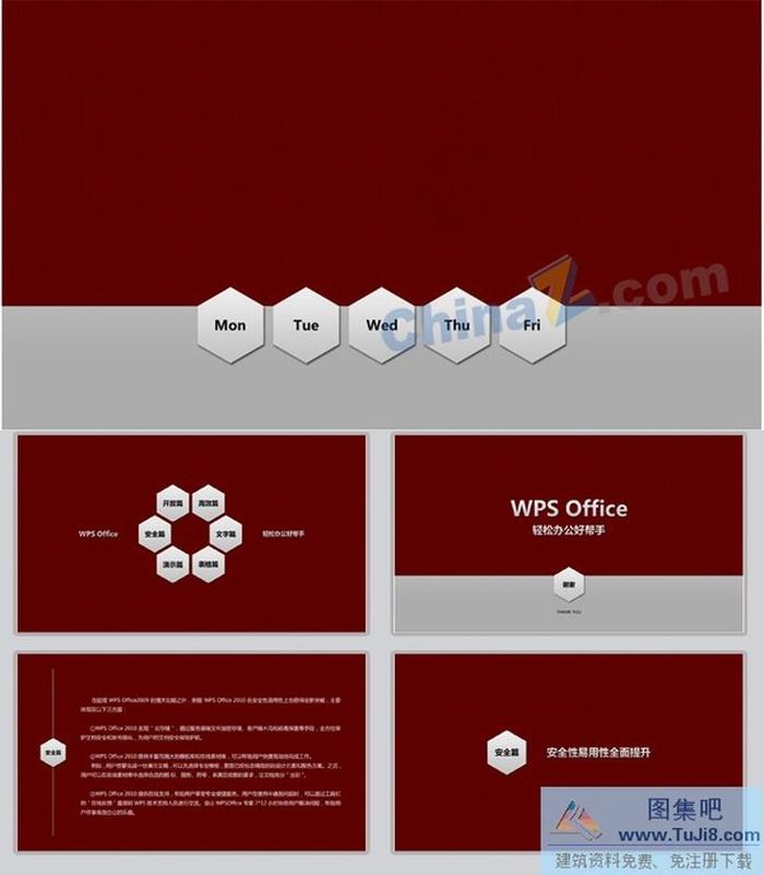 產(chǎn)品介紹ppt模板下載