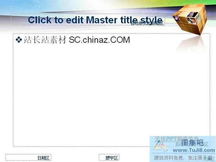 簡歷設計PPT模板