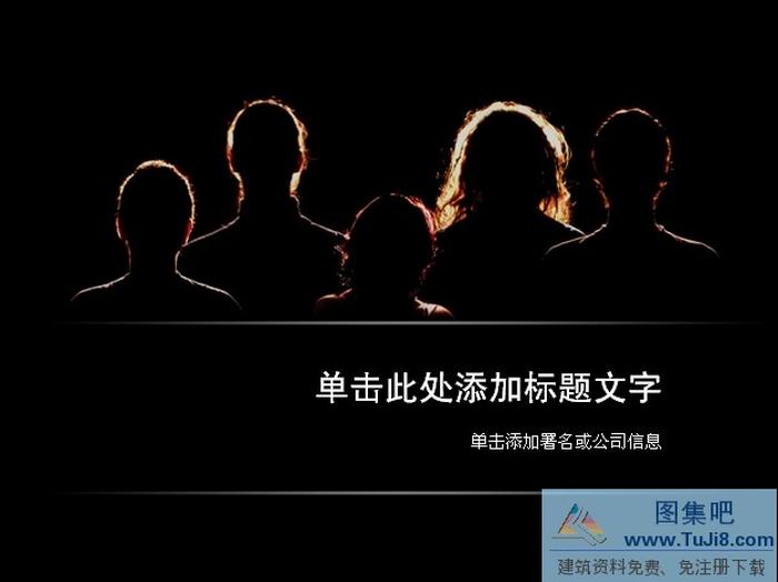 人才ppt模板下載