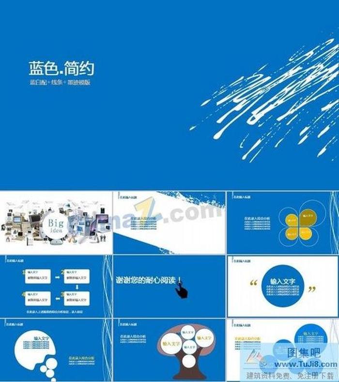 年終總結(jié)PPT模板