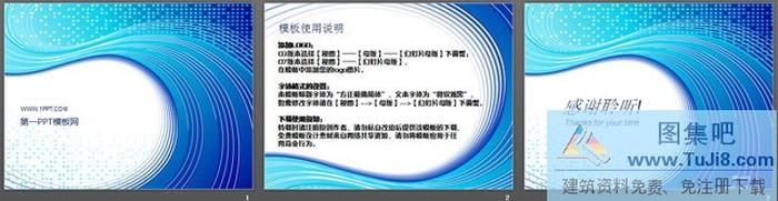 動(dòng)感時(shí)尚科技PPT模板下載