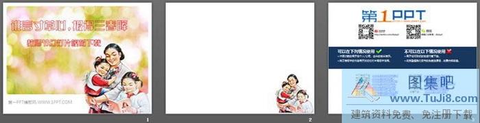 誰言寸草心報(bào)得三春暉主題教師節(jié)幻燈片模板下載