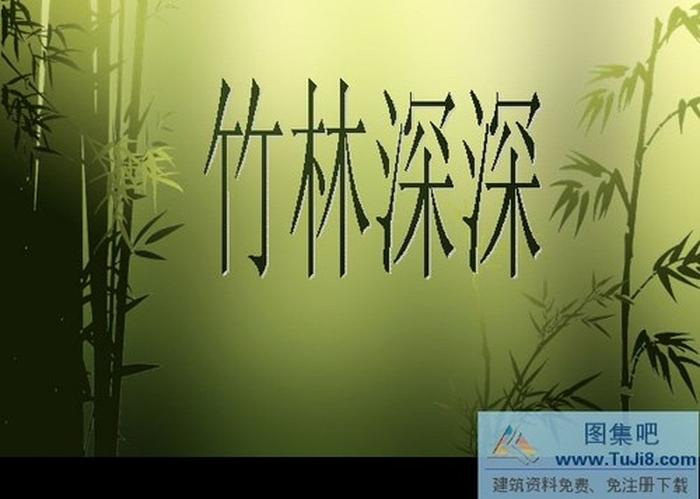 古箏曲竹林PPT模板