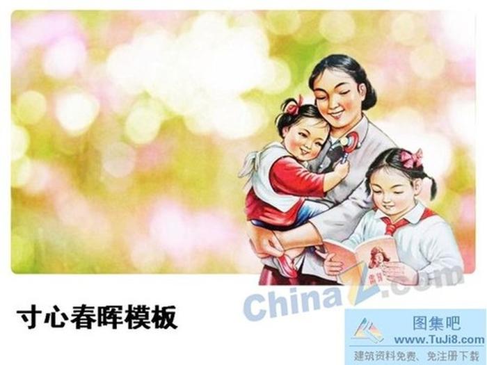 學雷鋒ppt模板下載