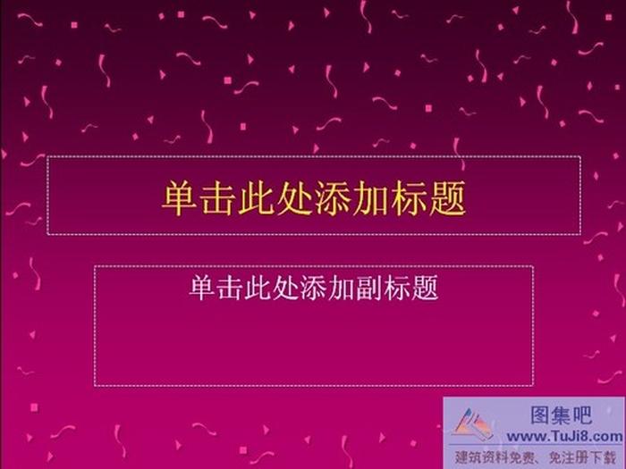 韓國ppt模板下載