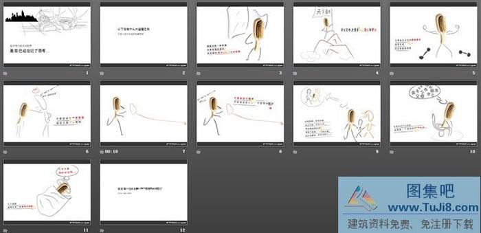 藝術(shù)速寫(xiě)PPT模板下載