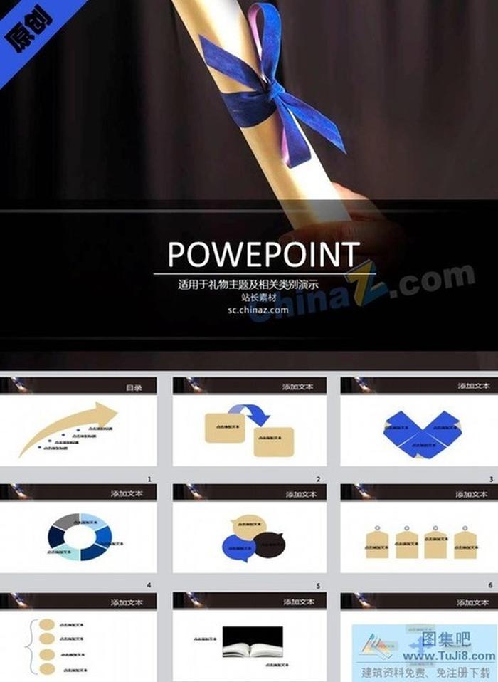 畢業(yè)季ppt模板下載