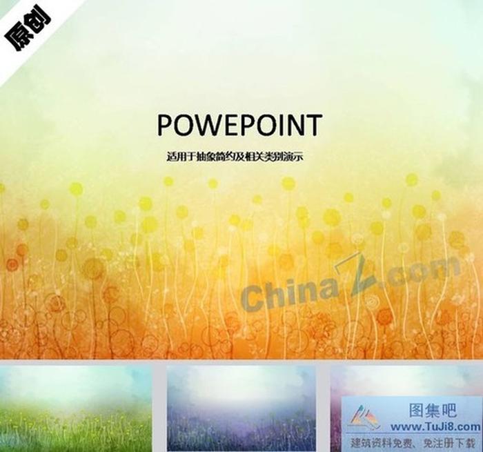 抽象藝術(shù)ppt背景圖片