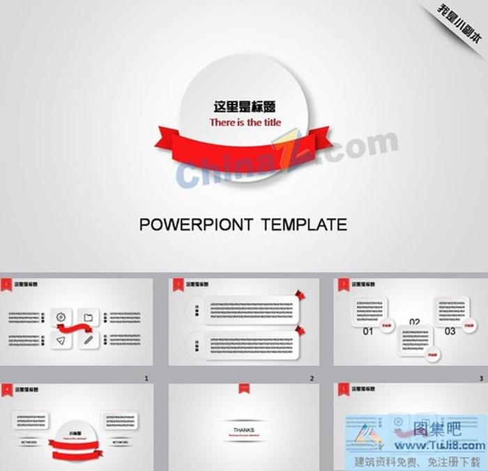 時尚簡約微粒體商務(wù)ppt模板