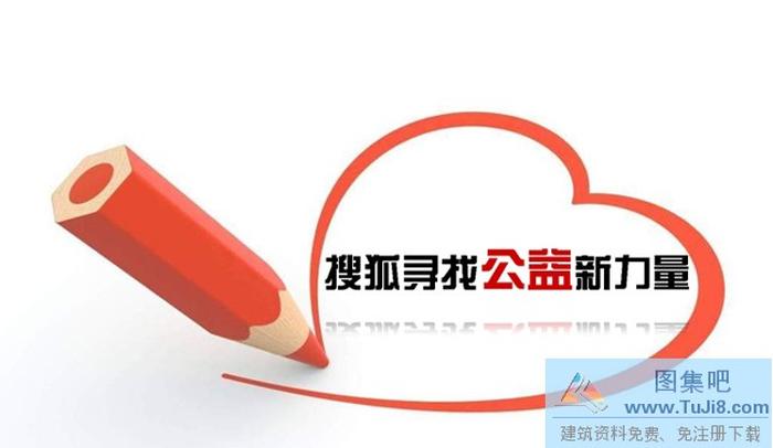 公益通案ppt模板下載