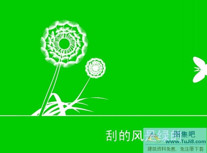 精美風(fēng)景PPT模板