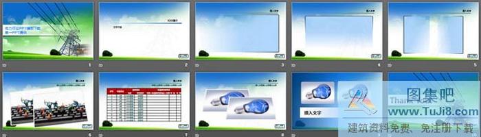 國家電網(wǎng)PPT模板下載
